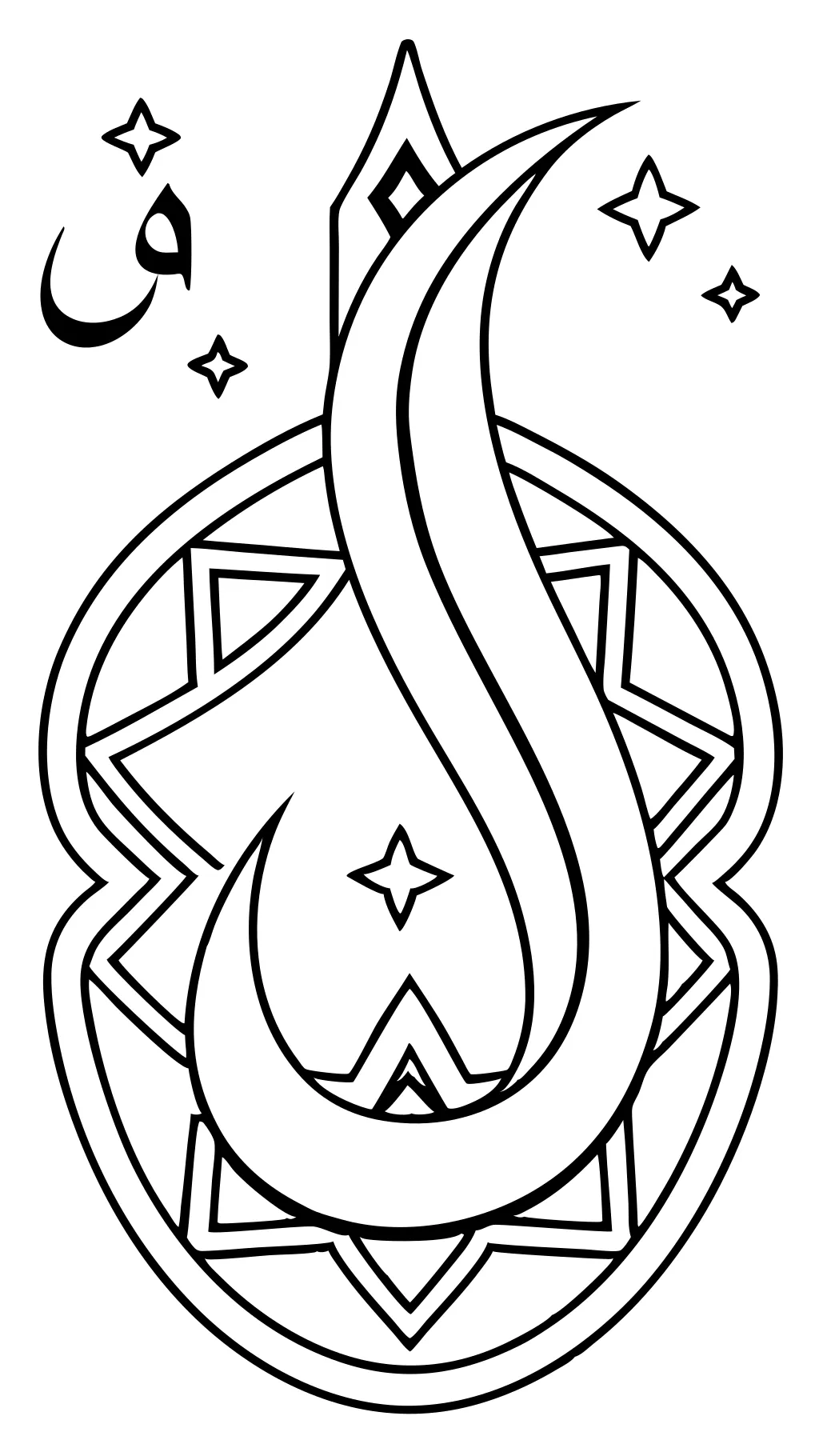 coloring pages arabic alphabet